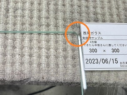 切込の角が丸い理由